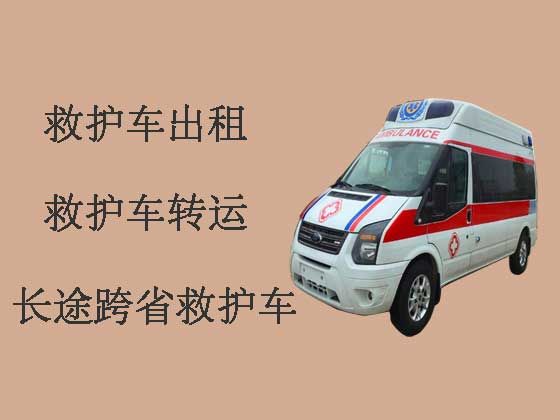 南昌120跨省长途救护车出租